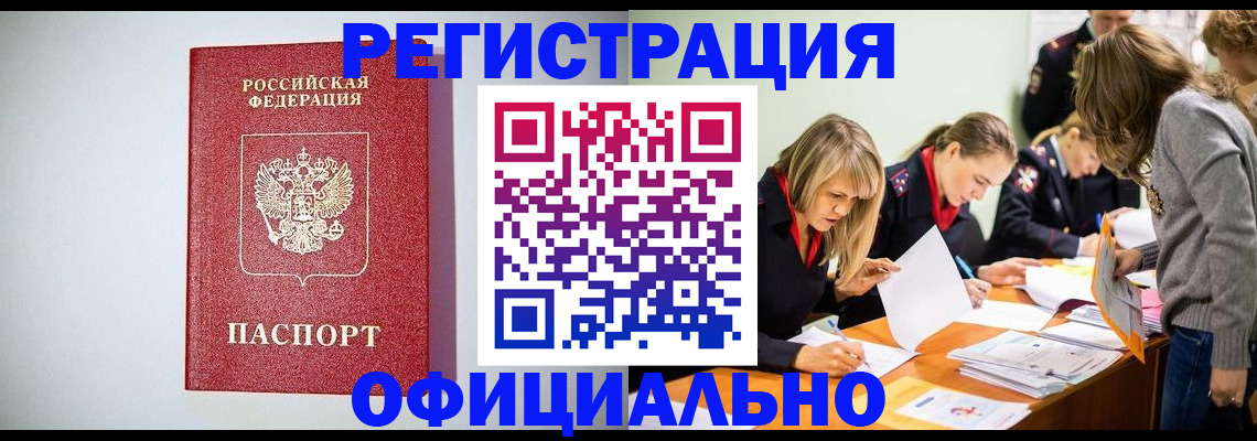 прописка от собственника в Камызяке