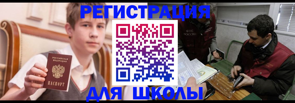 прописка штамп в Камызяке