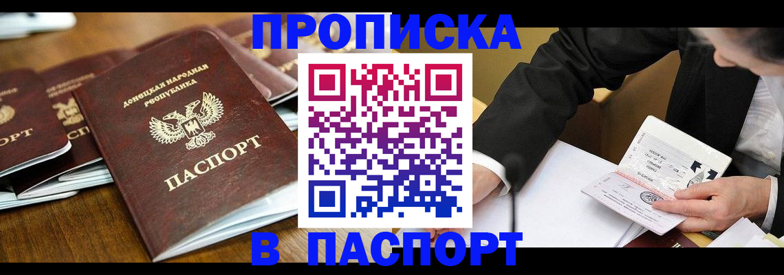 временная регистрация в квартире в Камызяке