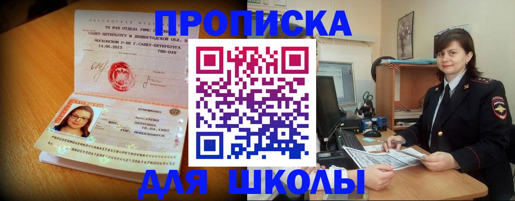 прописка в квартире в Камызяке