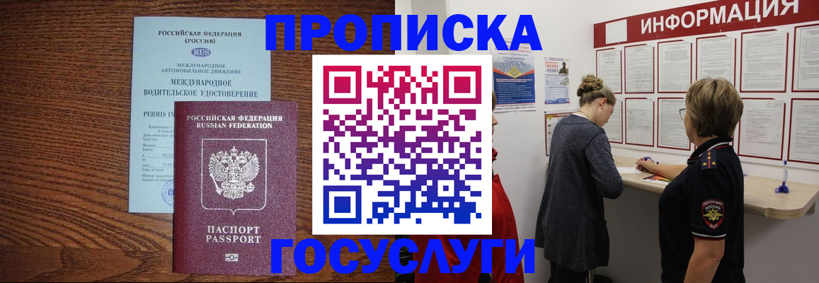 временная регистрация гарантия в Камызяке