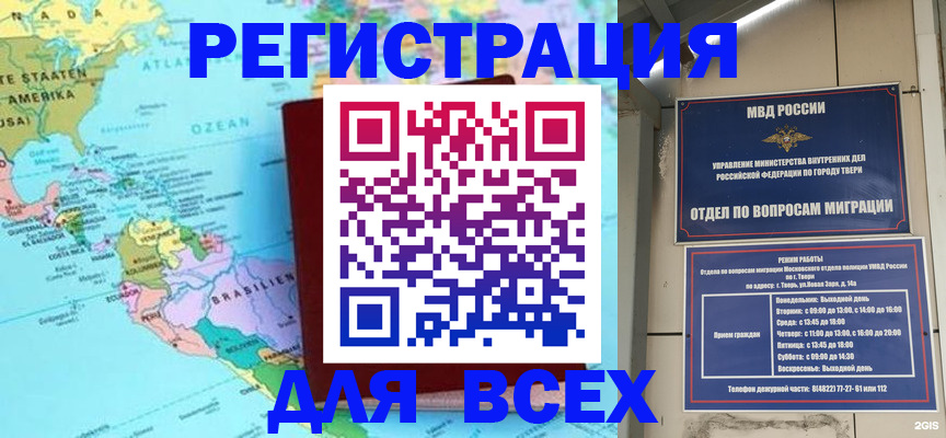 прописка 2025 в Камызяке