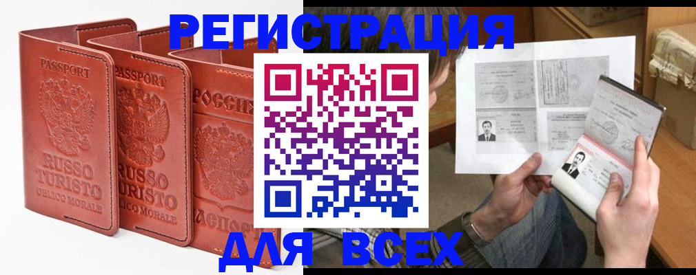 временная регистрация в Камызяке