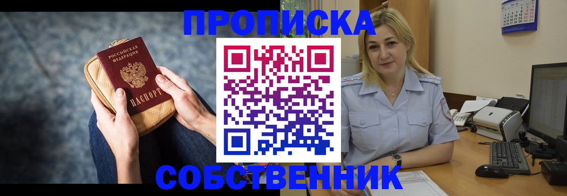 прописка паспорт в Камызяке