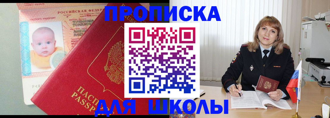 прописка в Камызяке