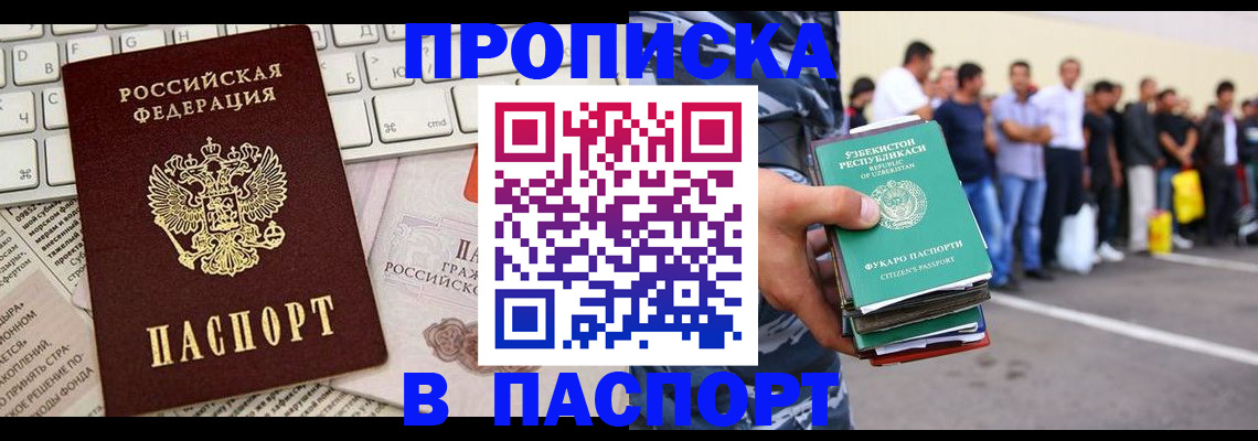 прописка в квартире в Камызяке